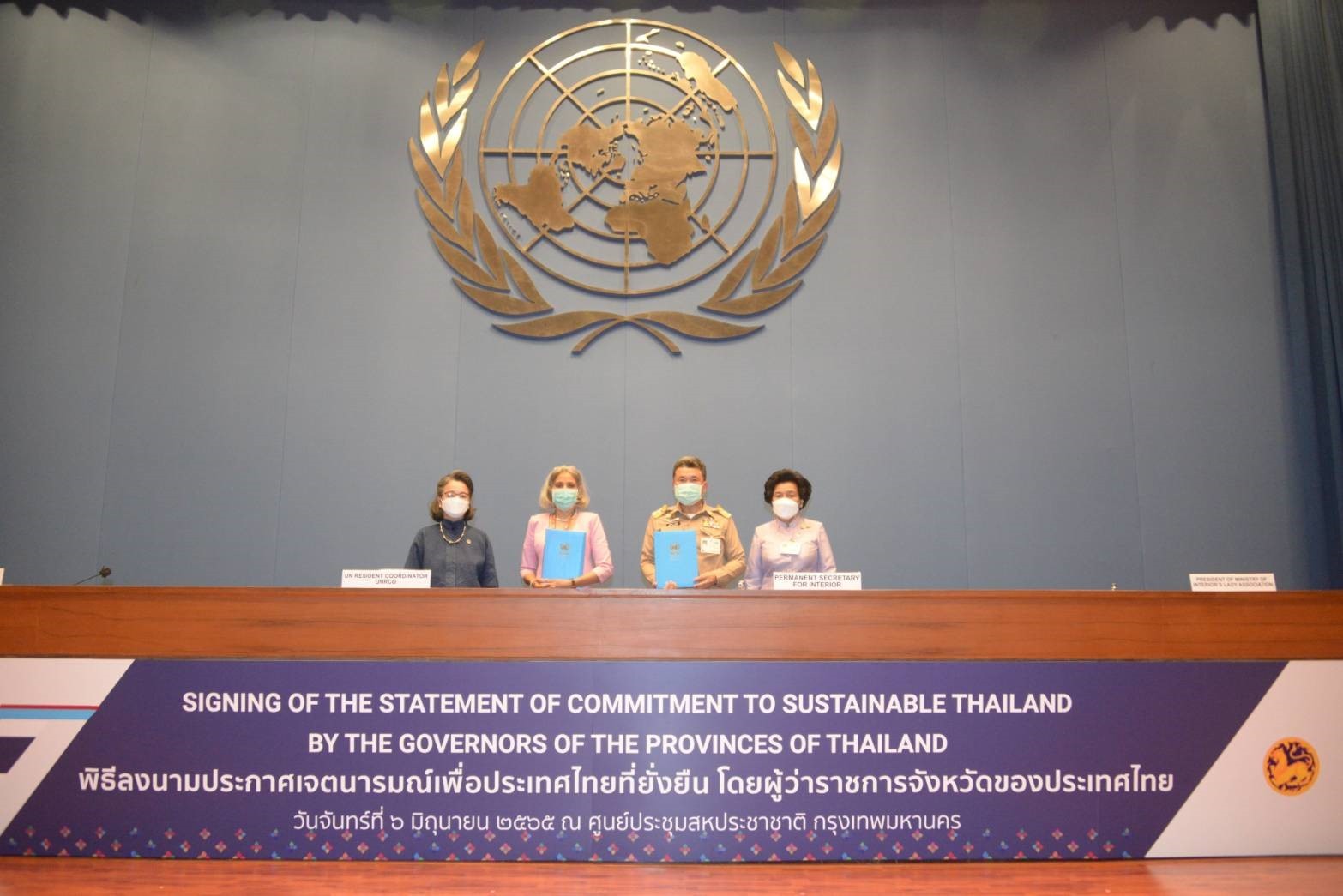 “UN ชื่นชมผลงานกระทรวงมหาดไทยในการขับเคลื่อนเป้าหมายการพัฒนาที่ยั่งยืน (SDGs) พร้อมเตรียมนำเสนอผลสำเร็จของกระทรวงมหาดไทยที่สามารถซื้อขายคาร์บอนเครดิตเป็นชาติแรกของโลก” ในเวที SDGs Summit 2023 ณ สำนักงานใหญ่องค์การสหประชาชาติ ณ นครนิวยอร์ก สหรัฐอเมริกา