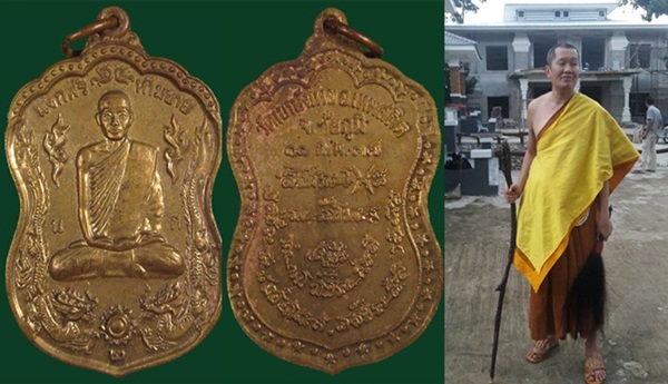 เหรียญมังกรคนจีนชอบกันนัก มหาอำนาจ เหรียญพระอาจารย์นก วัดเขาบังเหย พุทธคุณสุดยอดประสบการณ์เพียบ