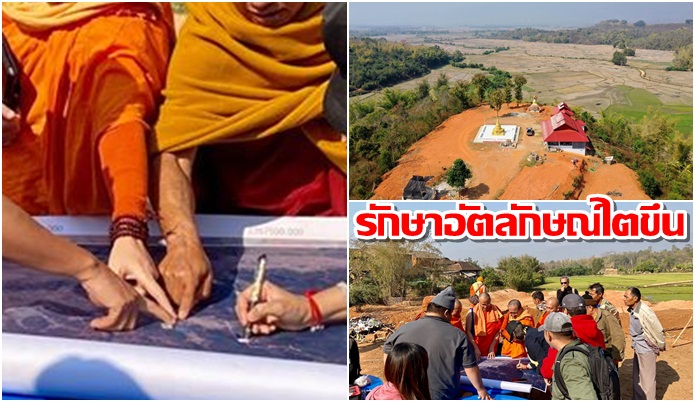 Buddhist School: พื้นที่สำหรับการสืบสานพระพุทธศาสนาและรักษาอัตลักษณ์ไตขึน
