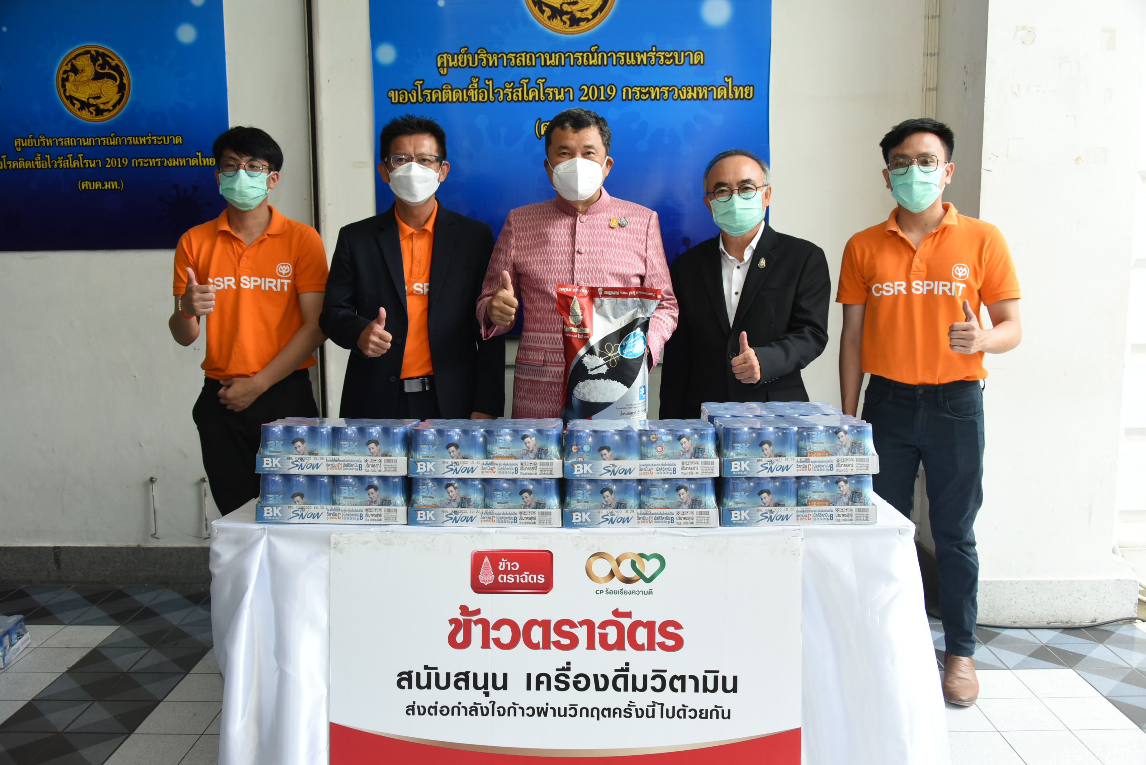 ปลัดกระทรวงมหาดไทย รับมอบเครื่องดื่ม จากเครือเจริญโภคภัณฑ์ เพื่อสนับสนุนภารกิจด้านการการช่วยเหลือประชาชน