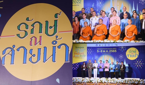 สมเด็จพระมหาธีราจารย์มอบผู้แทนร่วมแถลง “River Festival 2022 สายน้ำแห่งวัฒนธรรมไทย”