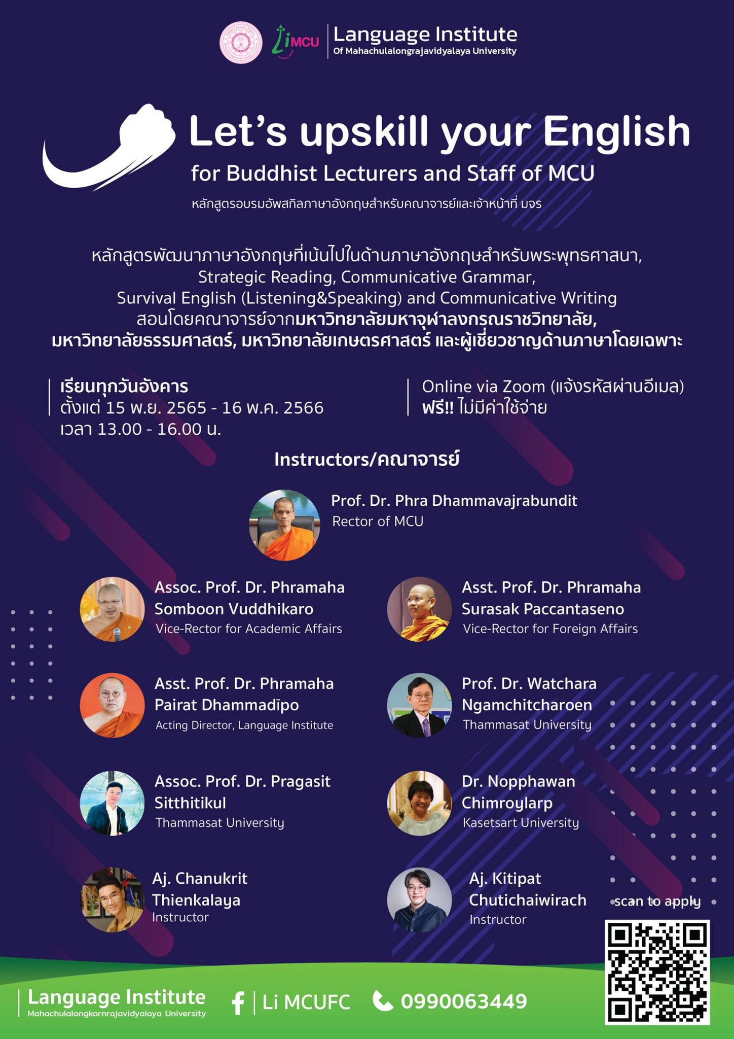 เปิดรับสมัครแล้ว! หลักสูตรอบรม Let’s upskill English for Buddhist Lecturers and Staff of MCU