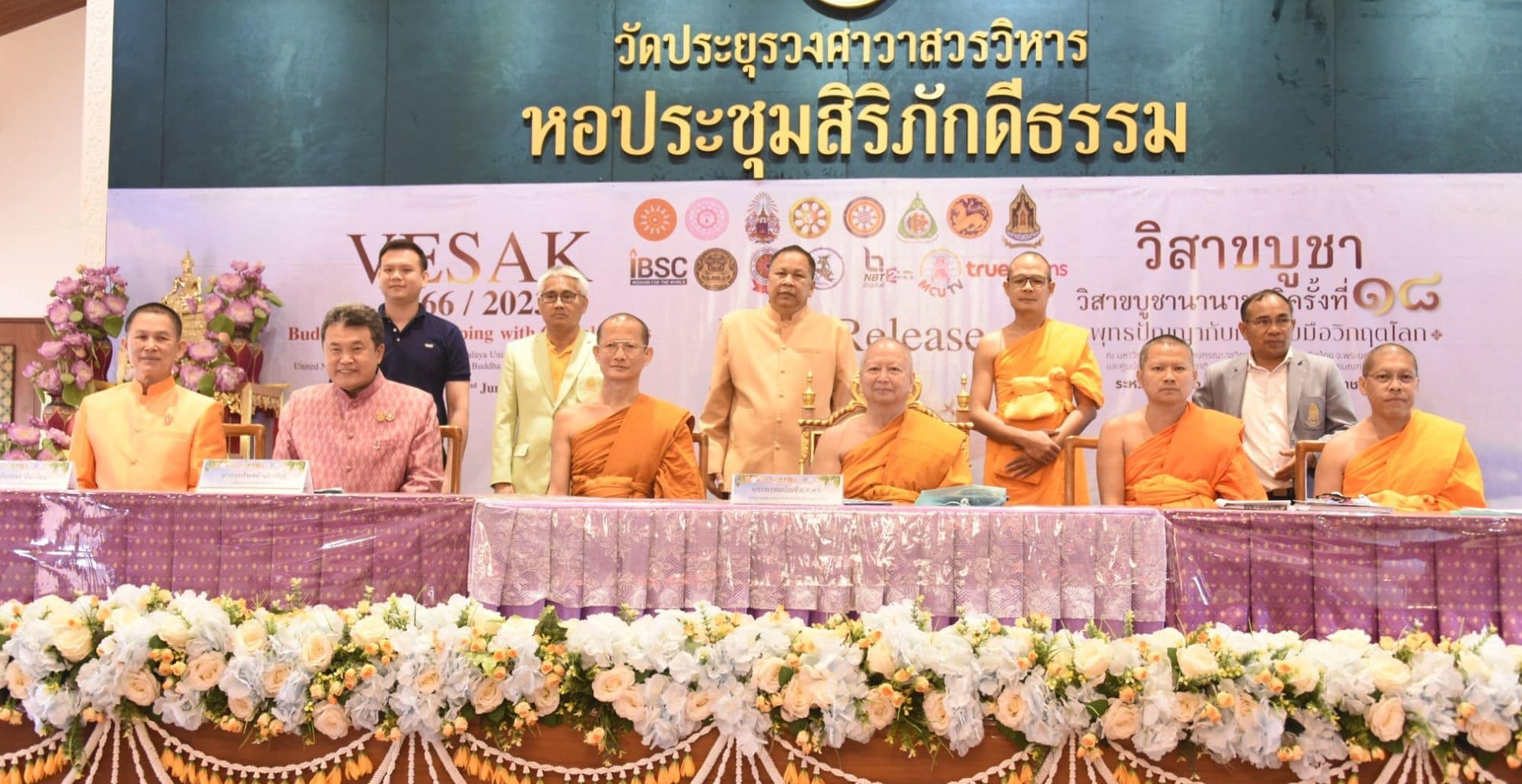 ประเทศไทยพร้อมเป็น “เจ้าภาพจัดงานวิสาขบูชาโลก” นานาชาติตอบรับร่วม 50 ประเทศ นำโดย “นายกรัฐมนตรีศรีลังกา”
