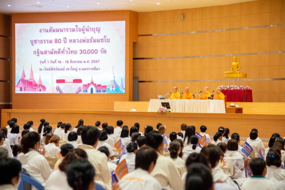 วัดพระธรรมกาย “ทอดกฐิน 30,000 วัด” ทั่วไทย บูชาธรรม 80 ปี หลวงพ่อธัมมชโย