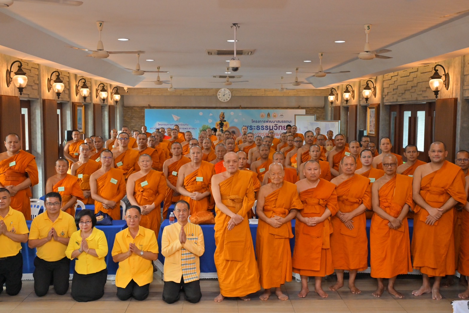 ศน.จัดอบรมพัฒนาสมรรถนะ “พระธรรมวิทยากร” 