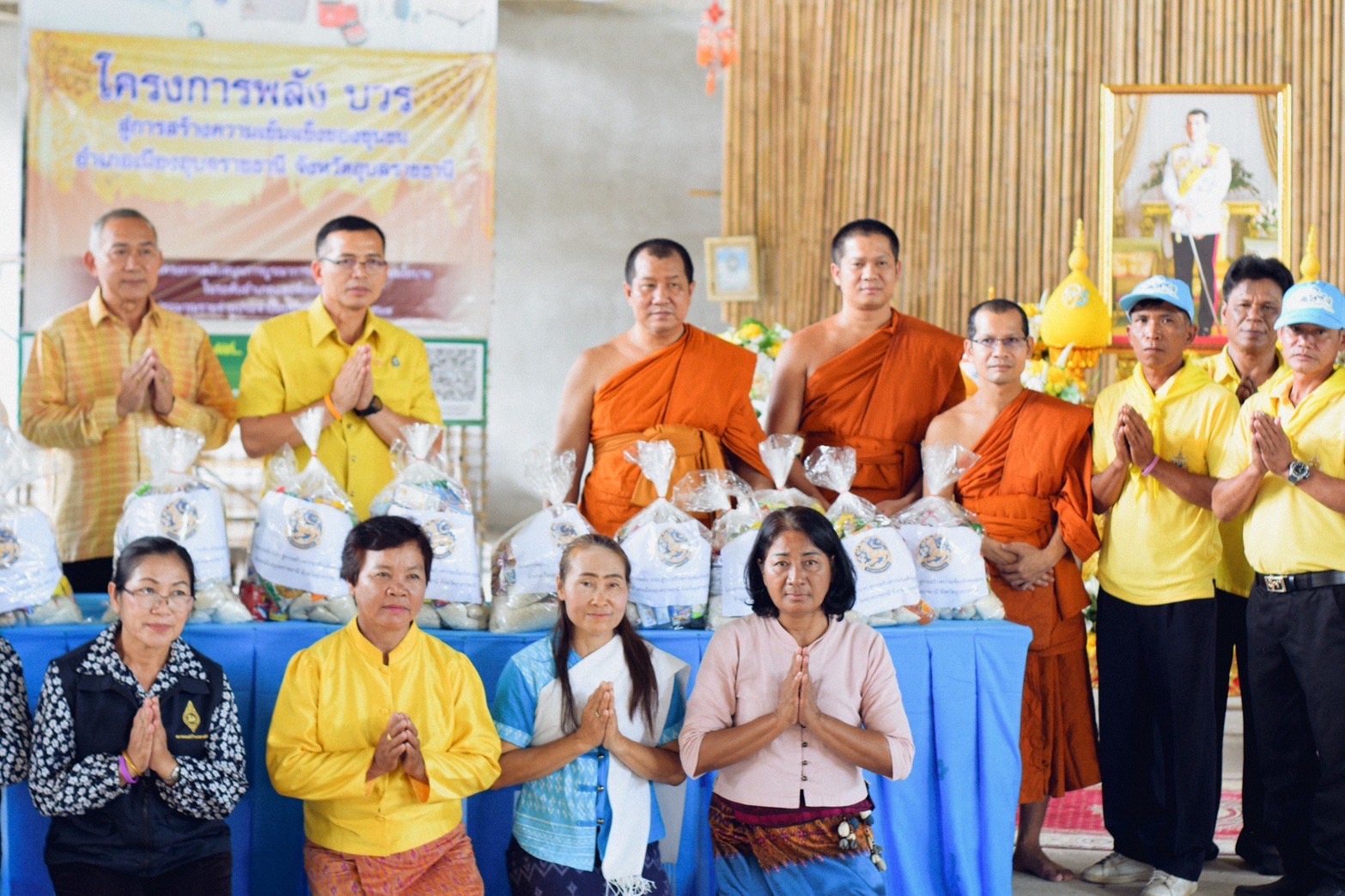 คณะสงฆ์จังหวัดอุบลราชธานีร่วมกับกระทรวงมหาดไทย ยกระดับ “หมู่บ้านรักษาศีล ๕” ขยายผลสู่ “หมู่บ้านศีลธรรม”