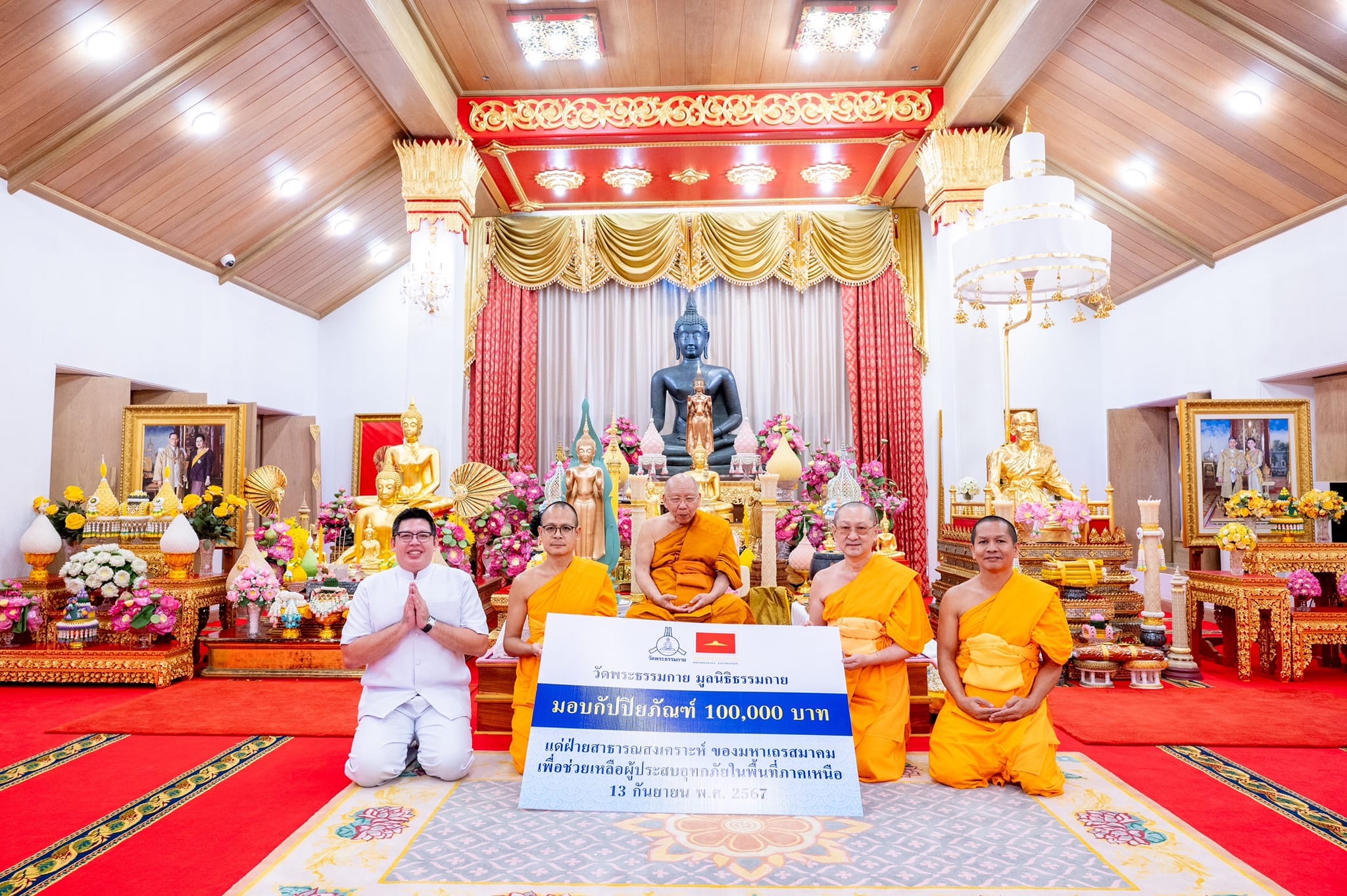 วัดพระธรรมกายถวายเงิน 100,000 บาท แด่ “สมเด็จพระมหาธีราจารย์”  ช่วยเหลือผู้ประสบภัยน้ำท่วม