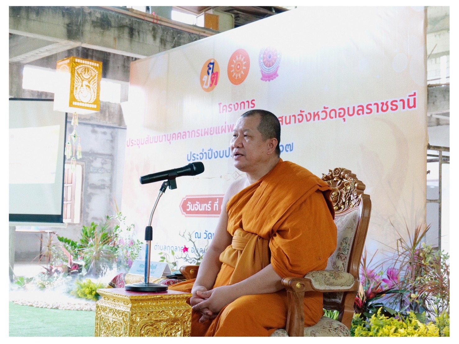 คณะสงฆ์จังหวัดอุบลฯร่วม พศ.อบรมพระนักเผยแผ่ ด้าน รอง จจ.อุบล ยกคุณสมบัติที่ดีของนักเผยแผ่ “อย่ายกตนข่มท่าน”