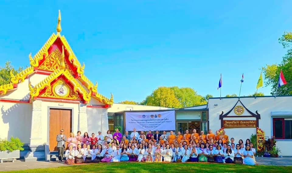 มจร จับมือ สหภาพพระธรรมทูตยุโรป จัดอบรม “ธรรมทูตคฤหัสถ์” ณ  เนเธอร์แลนด์ 