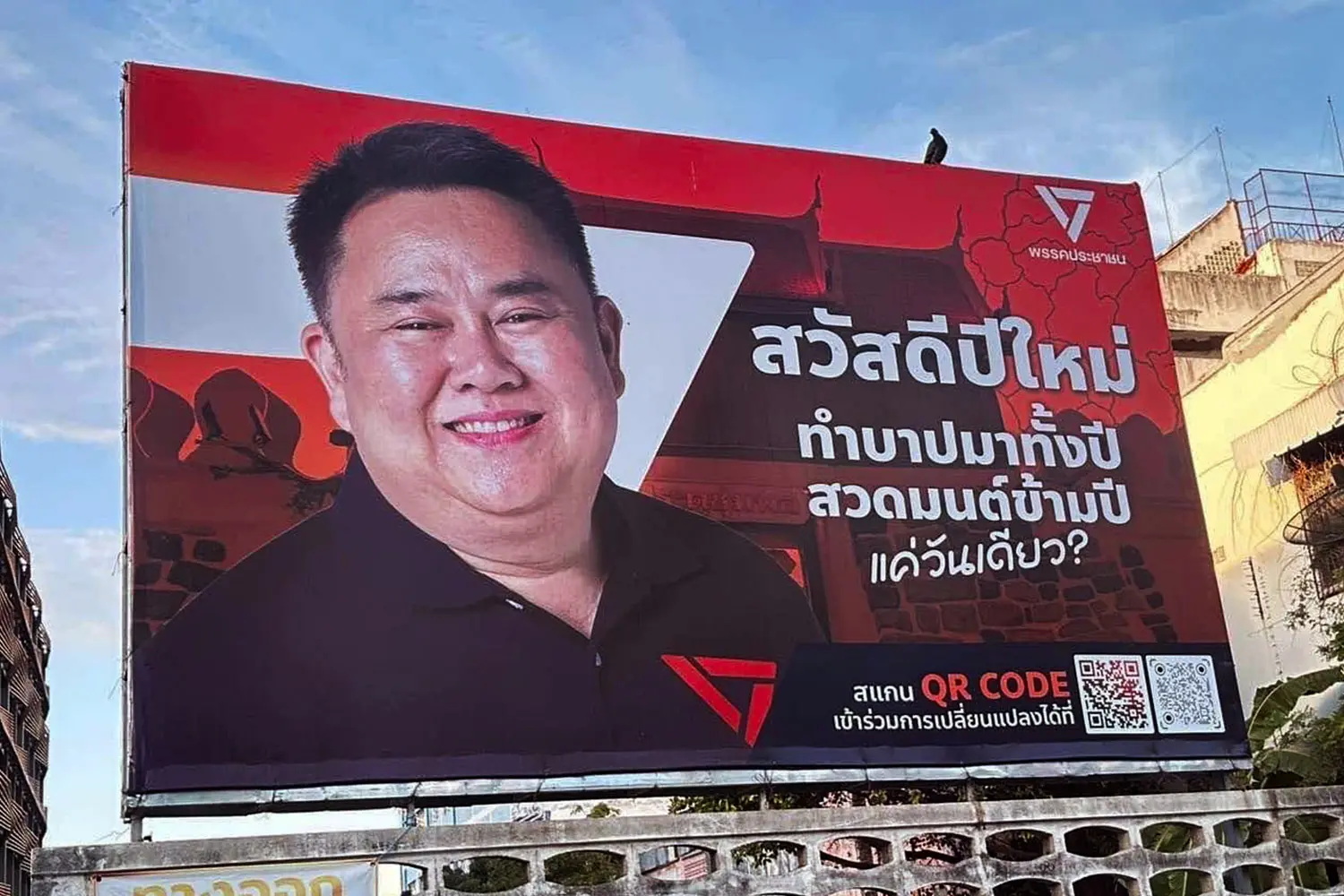   สส.พรรคประชาชน “ขออภัย” ปมขึ้นป้าย “ทำบาปทั้งปี สวดมนต์แค่วันเดียว”