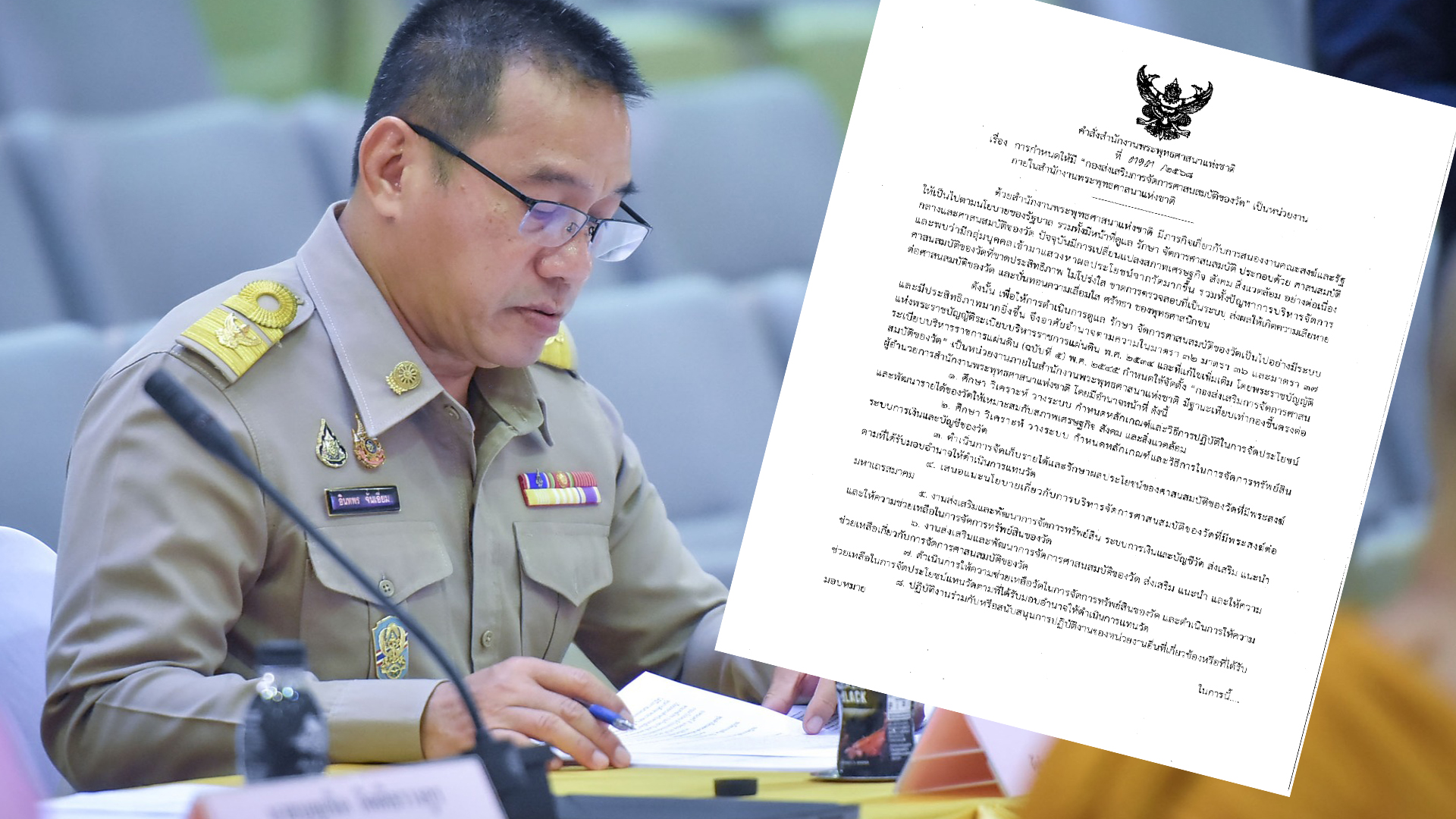 สำนักพุทธฯ “ผุด” 3 หน่วยงานใหม่ ขึ้นตรงกับ ผอ.พศ.