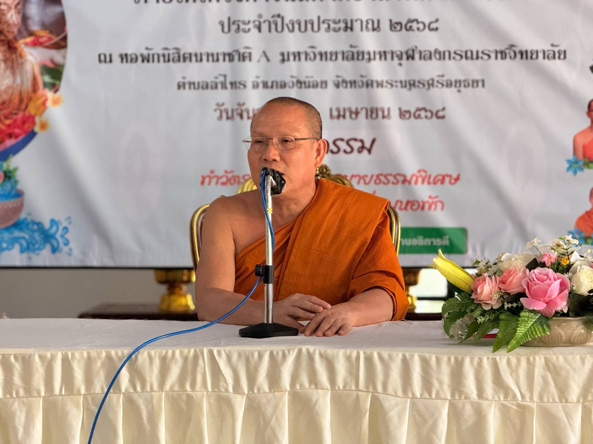 รองอธิการบดีฝ่ายกิจการนิสิต ฝาก “นิสิตจิตอาสา” ร่วมกันขยายผลทำดี เพื่อ “มจร -พระพุทธศาสนา”