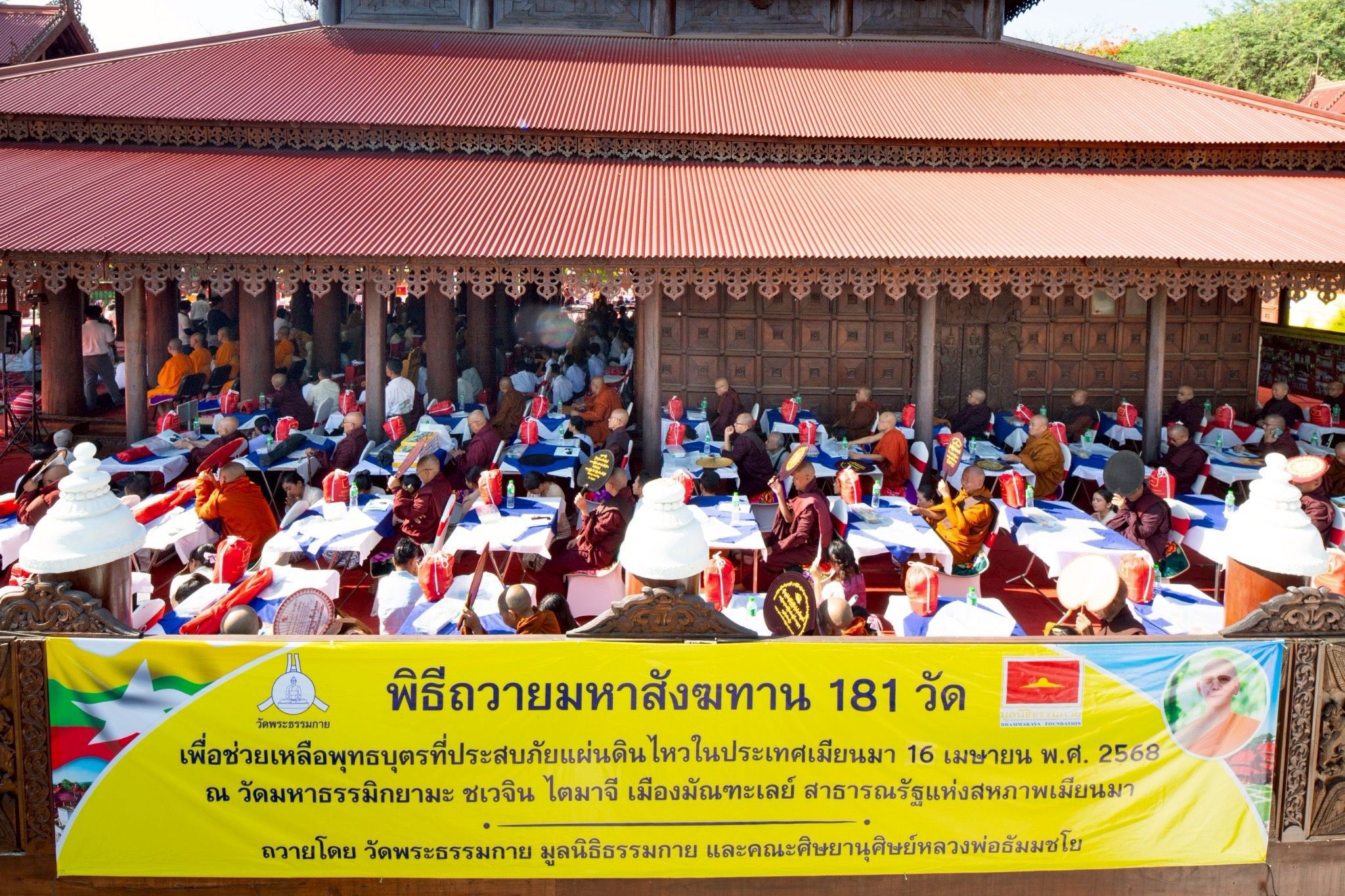 “วัดพระธรรมกาย” ลงพื้นที่ซับน้ำตา!! ชาวเมียนมา มอบสิ่งของและทุนทรัพย์กว่า 4 ล้านบาทพร้อมบรรเทาทุกข์อีก 181 วัด