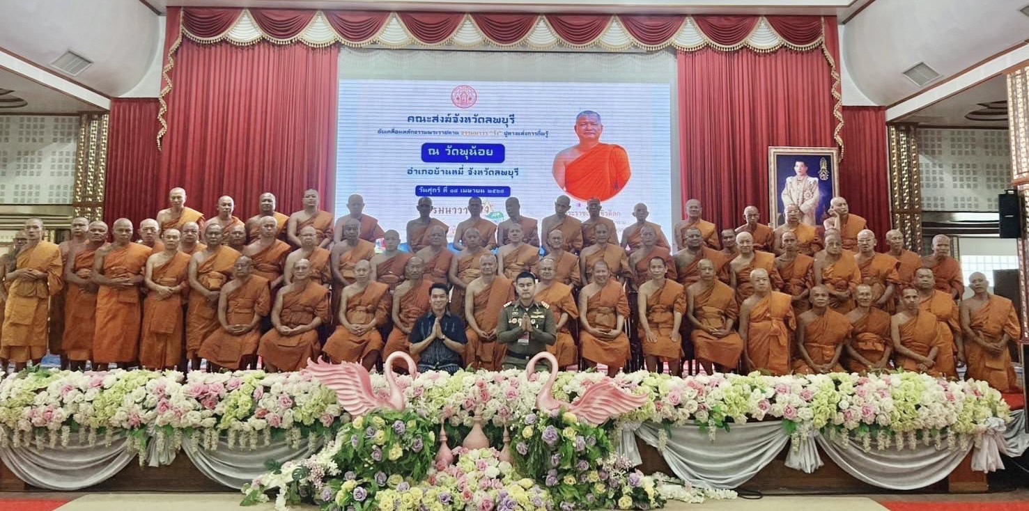 คณะสงฆ์ลพบุรีไม่มีแผ่ว!! นิมนต์ “เจ้าคุณไพจิตร” ติวเข้มร่วมกันขับเคลื่อน “ธรรมนาวาวัง” สู่เยาวชนและประชาชน