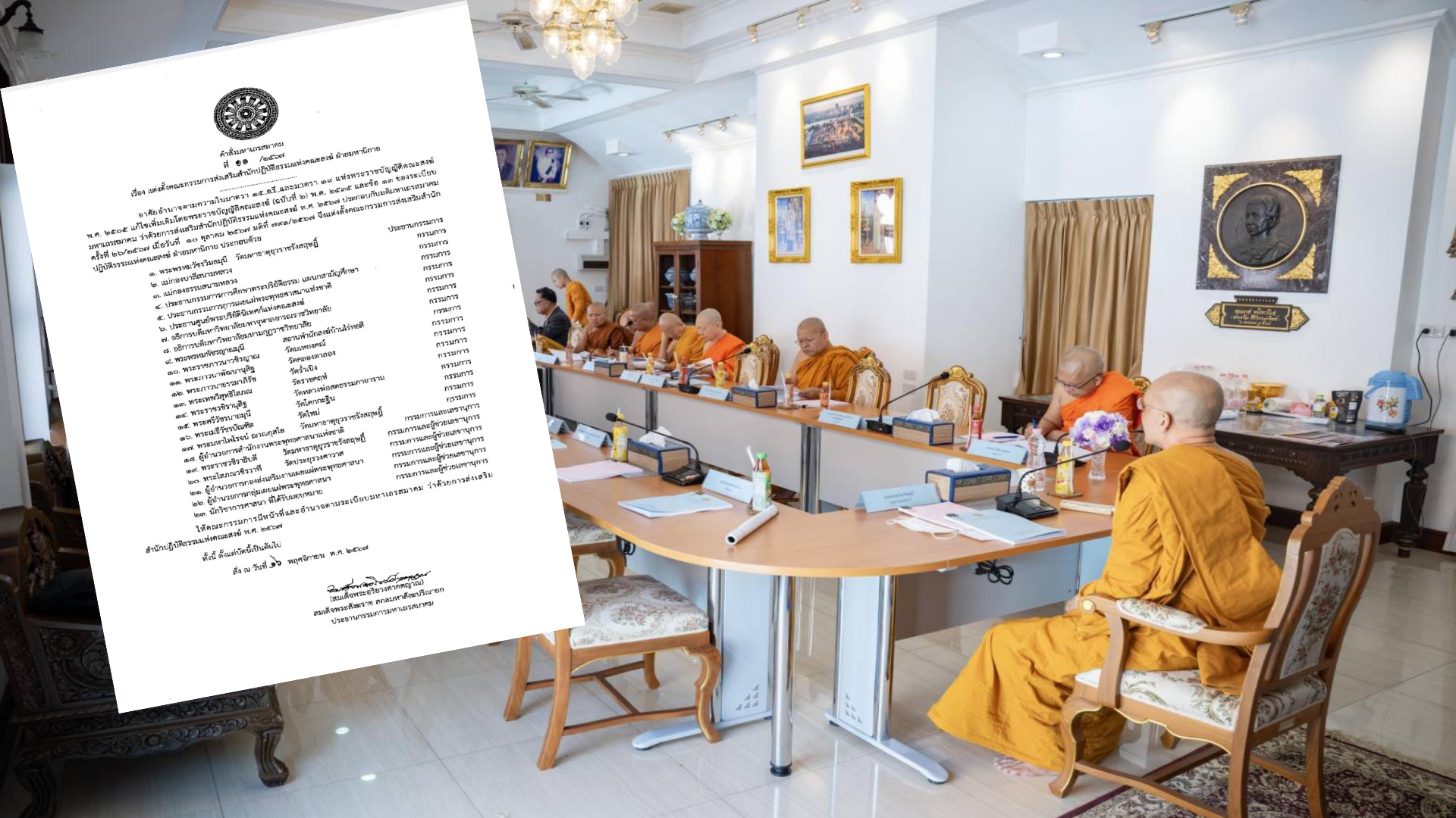 “คณะสงฆ์มหานิกาย” เตรียมระดมความคิด “พระวิปัสสนาทั่วประเทศ” ยกระดับ “การสอนกรรมฐาน-การปฎิบัติธรรม”