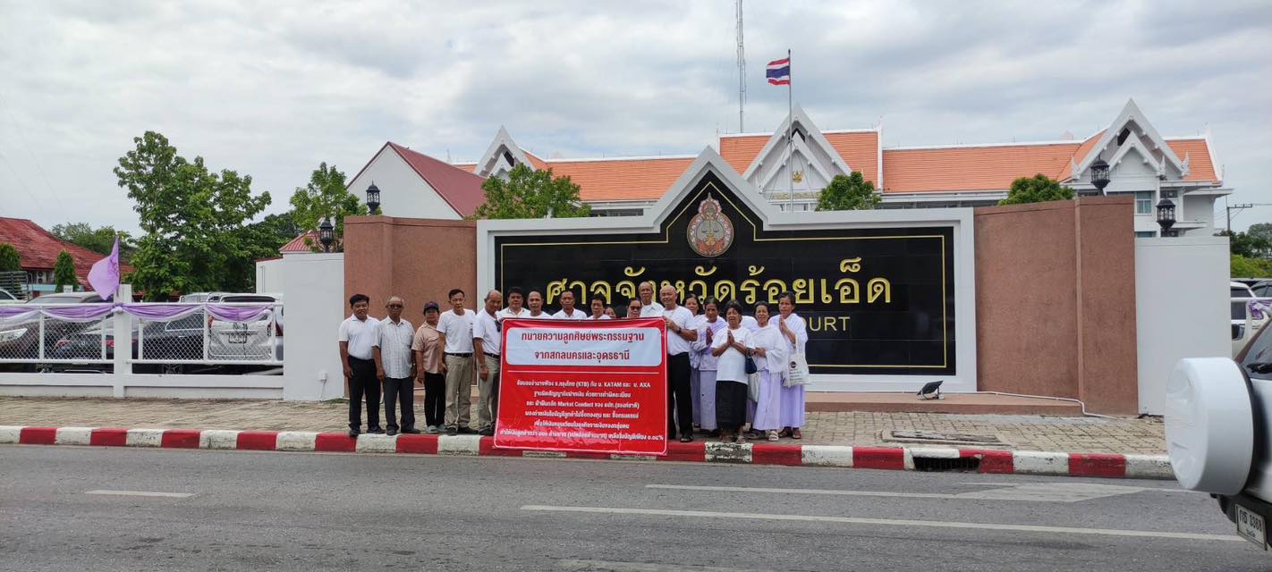 มูลนิธิหลวงปู่ศรี มหาวีโร ร้องศาลขอทวงเงินคืนจากธนาคาร 1,354 ล้านบาท