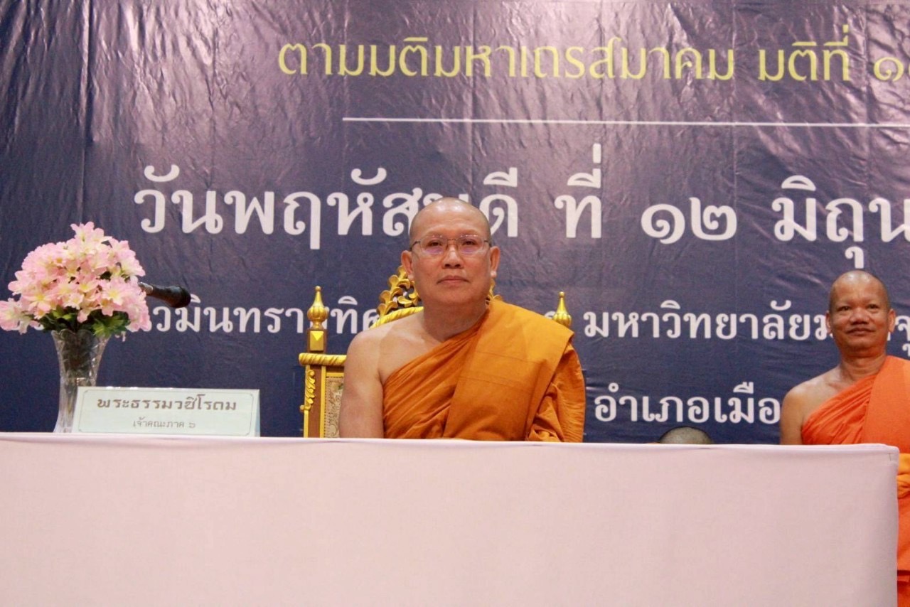 เจ้าคณะภาค 6 กำชับคณะสงฆ์พัฒนากิจการพระพุทธศาสนาโดยให้ยึดพันธกิจ 6+1 ด้านเป็นหลัก