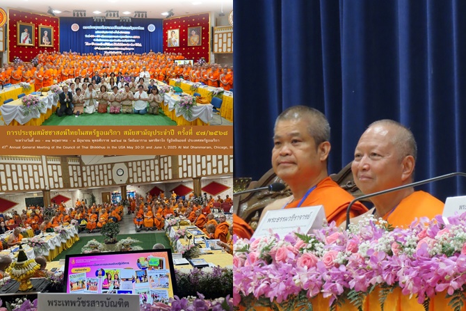 สมัชชาสงฆ์ไทยในสหรัฐฯ เดินหน้าขับเคลื่อนงานธรรมทูต “เจ้าคุณประสาร” เข้าร่วมประชุม
