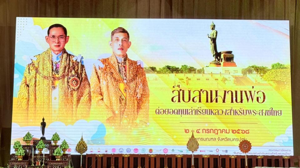 คณะสงฆ์แซ่ซ้อง “ในหลวง” ทรงเป็น “พุทธมามกะ” โดยแท้จริง!!