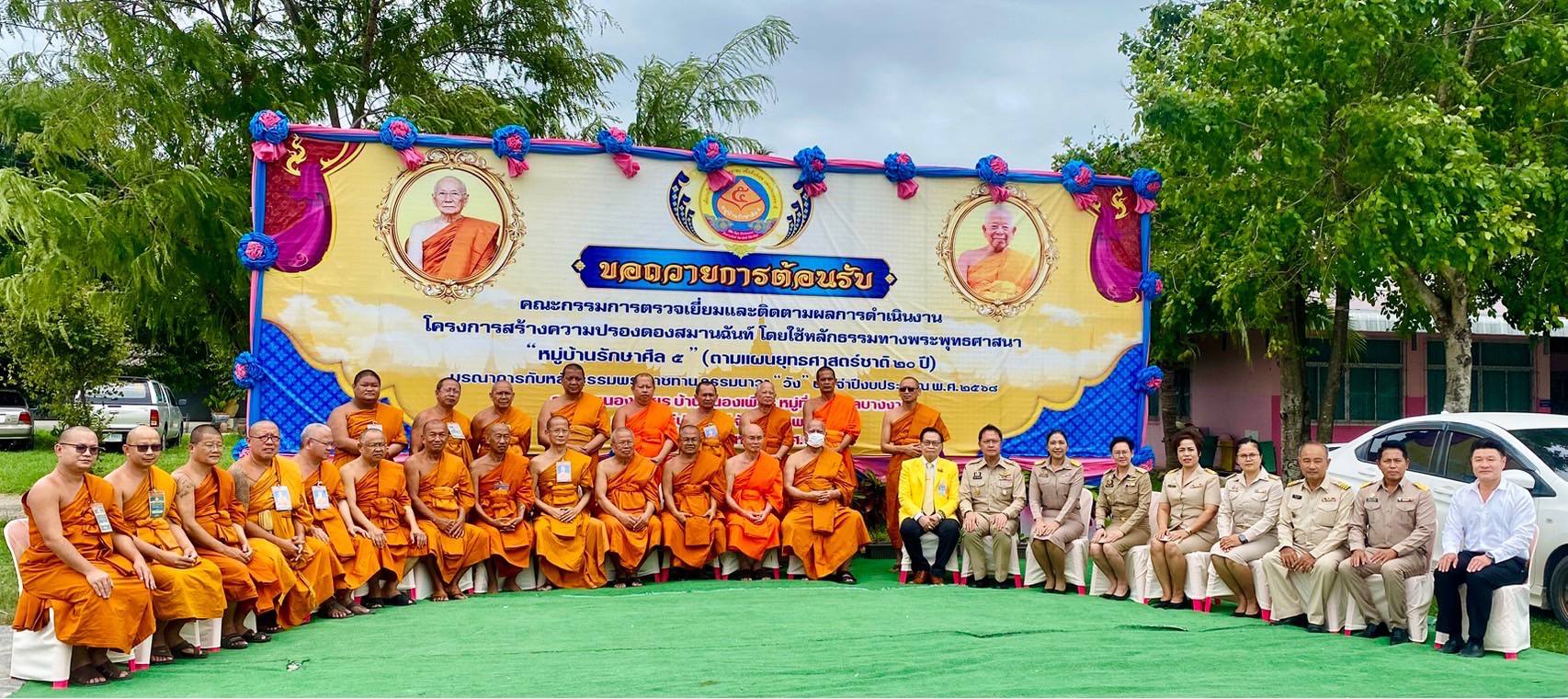 “นิยม เวชกามา” ถวายกำลังใจคณะสงฆ์ พร้อมขอชาวพุทธแยกแยะ “ส่วนตัว” กับ “ส่วนรวม” ชื่นชม “หมู่บ้านรักษาศีล5” เป็นกิจกรรมที่ดีของคณะสงฆ์!!