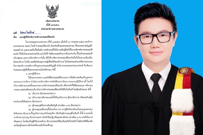 แนวปฏิบัติ “บัญชีวัด” ใหม่ เข้มขึ้นแต่ไม่ลิดรอน! “ณพลเดช” ยันเจ้าอาวาสยังคงอำนาจ–วัดเล็กปรับได้