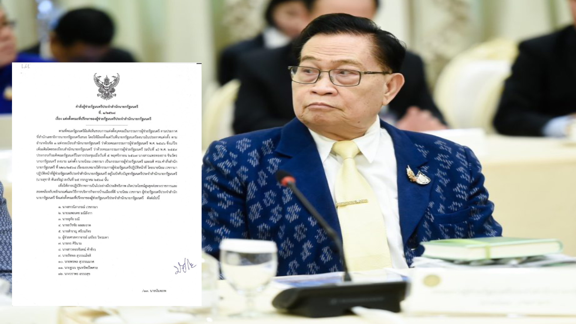 “นิยม เวชกามา” ตั้งคณะที่ปรึกษาดึง “นักกฎหมาย -นักวิชาการ-สื่อมวลชน”  รวมทีม!!