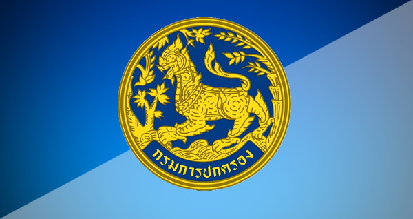 โอละพ่อ!! กรมการปกครองชี้แจงกรณีเลขบัตร 13 หลักของ “หลวงพ่ออลงกต” หลังสังคมคิดไกล!!