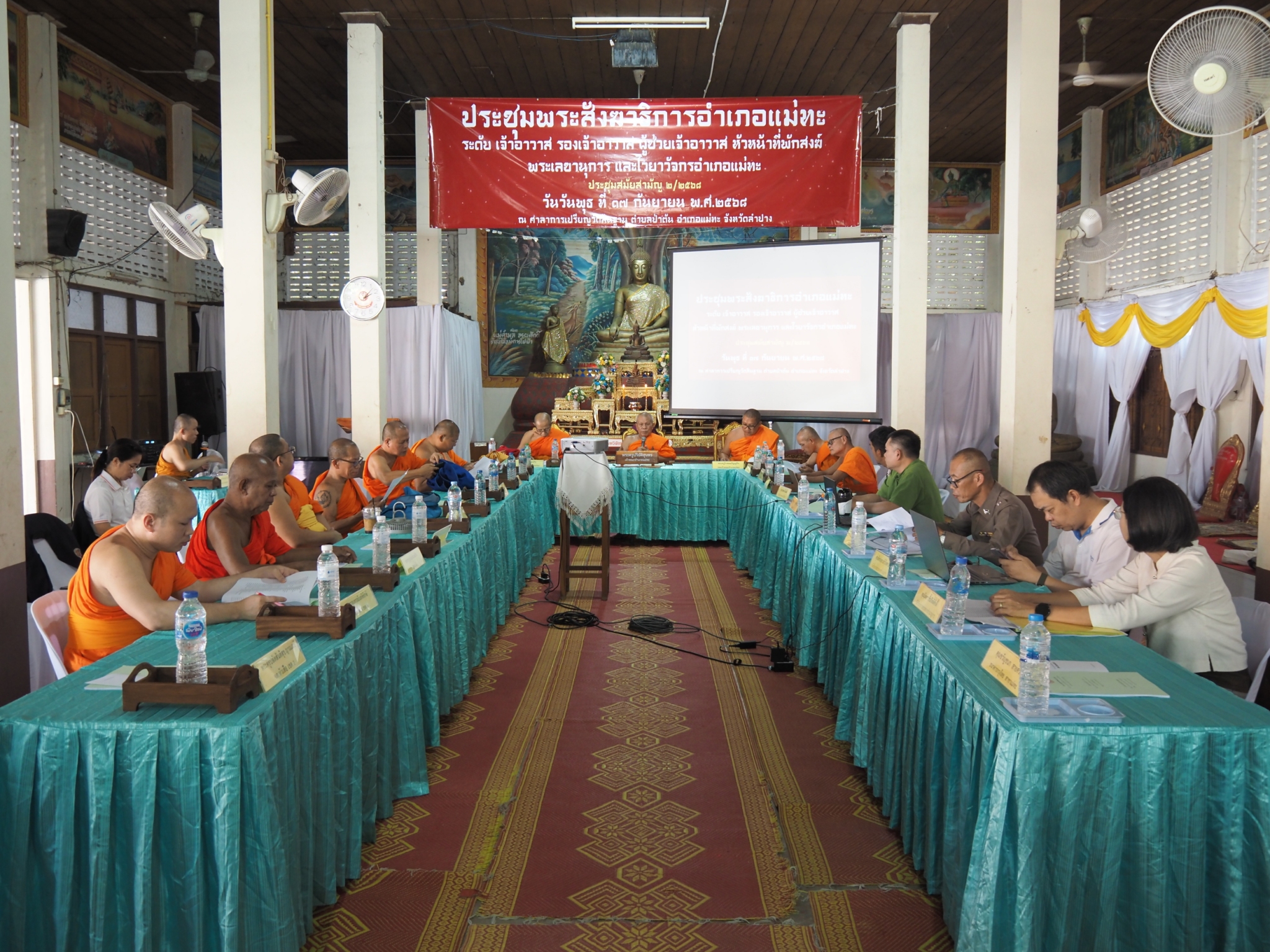 คณะสงฆ์อำเภอแม่ทะ จับมือภาครัฐจัดอบรมการทำบัญชีวัด