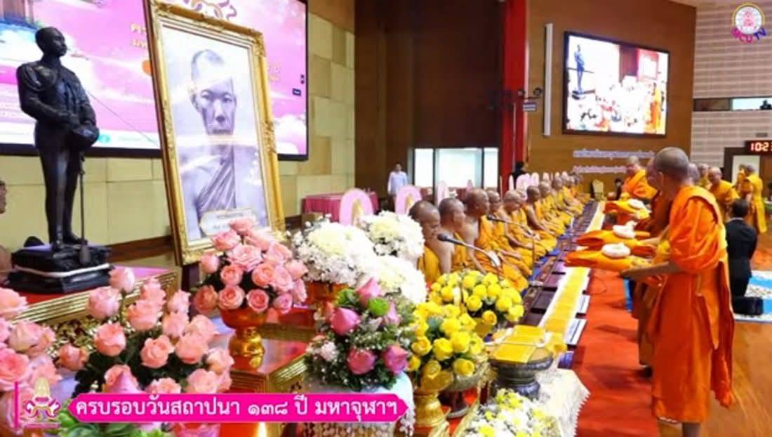 ครบรอบ 138 ปี “มหาจุฬาฯ” คึกคัก!! ภาคบ่ายมีการแสดงนาฎศิลป์นิสิตนานาชาติ 12 ชาติพันธุ์