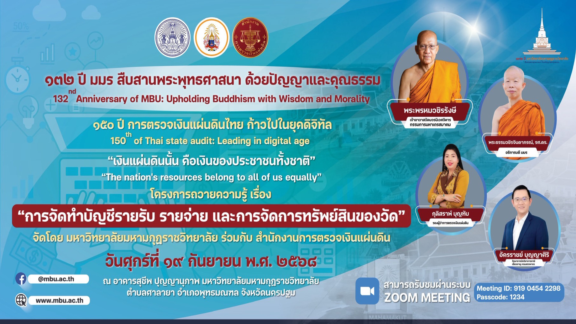 มมร จัดอบรมฟรี “บัญชีรายรับ-รายจ่าย” ของวัด เนื่องในโอกาสครบรอบ 132 ปี