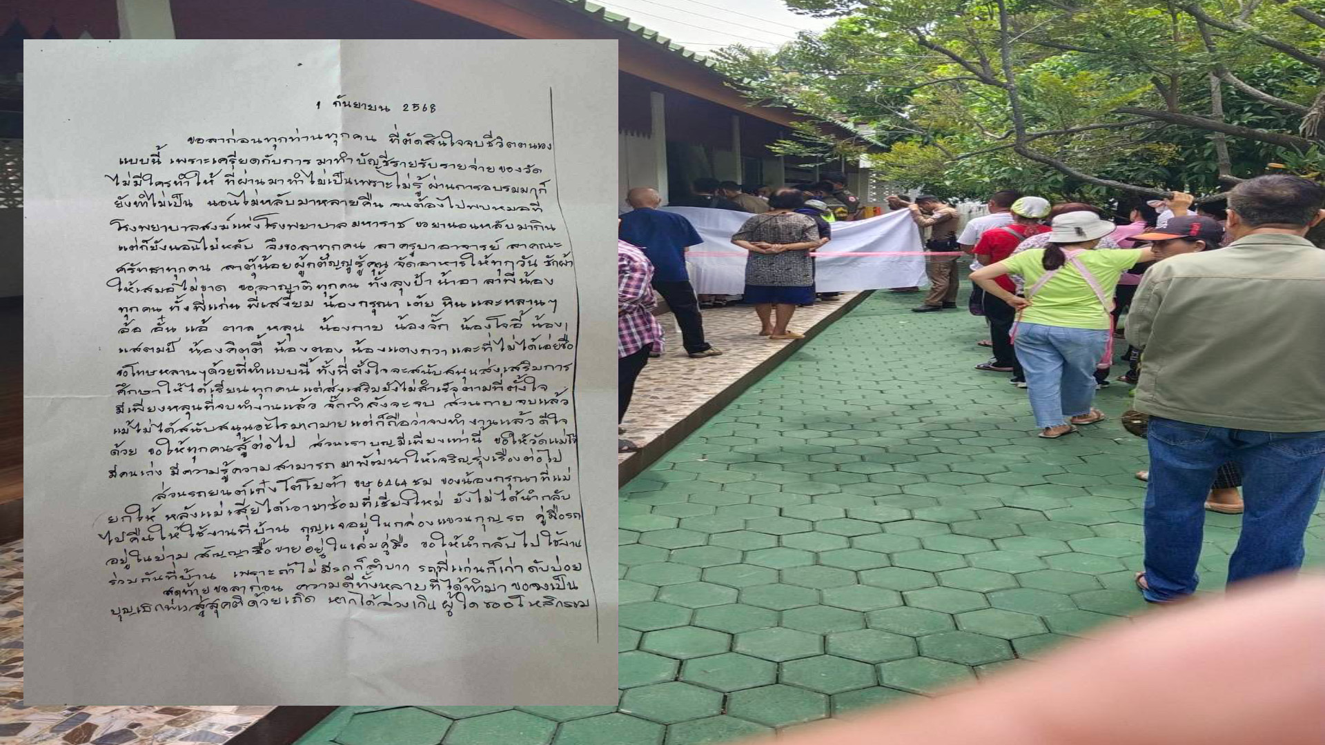 เปิดจดหมาย..ลาตาย “อดีตเจ้าอาวาสวัดแม้โจ้”  ระบุ  “เครียดทำบัญชีวัด”