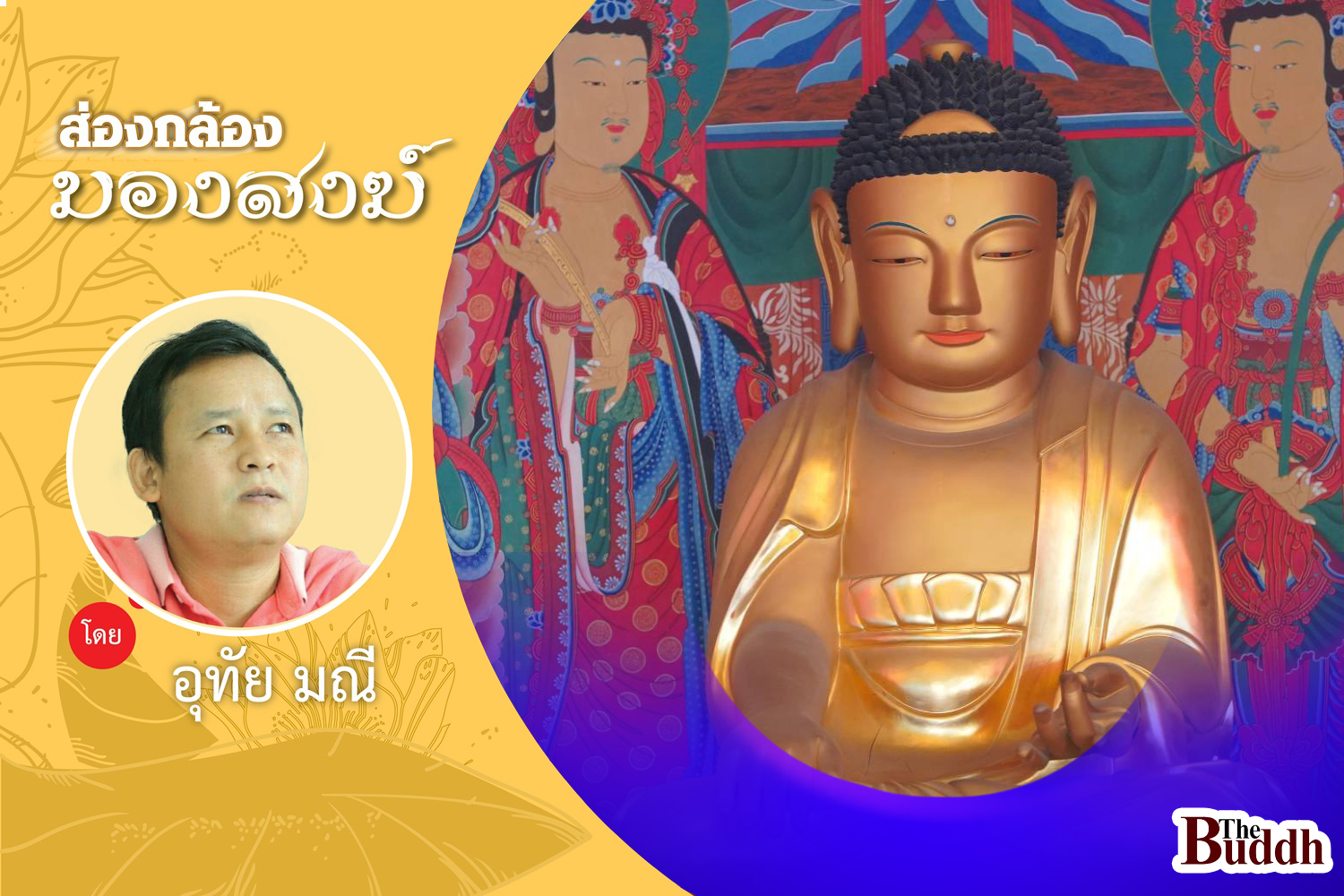 มส.ขยับ!!