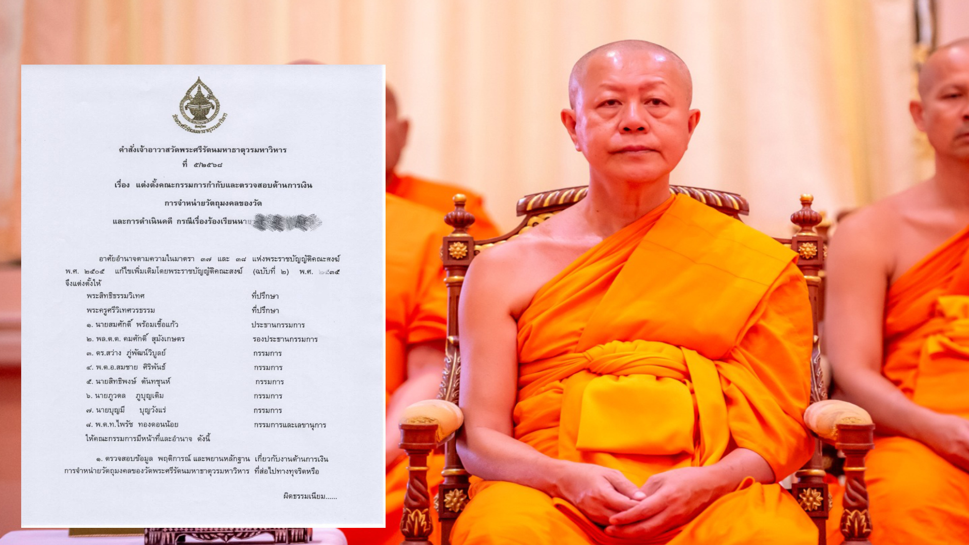 วุ่น!! ตั้งกก.สอบส่อทุจริต “เงิน-วัตถุมงคล” วัดใหญ่พิษณุโลก