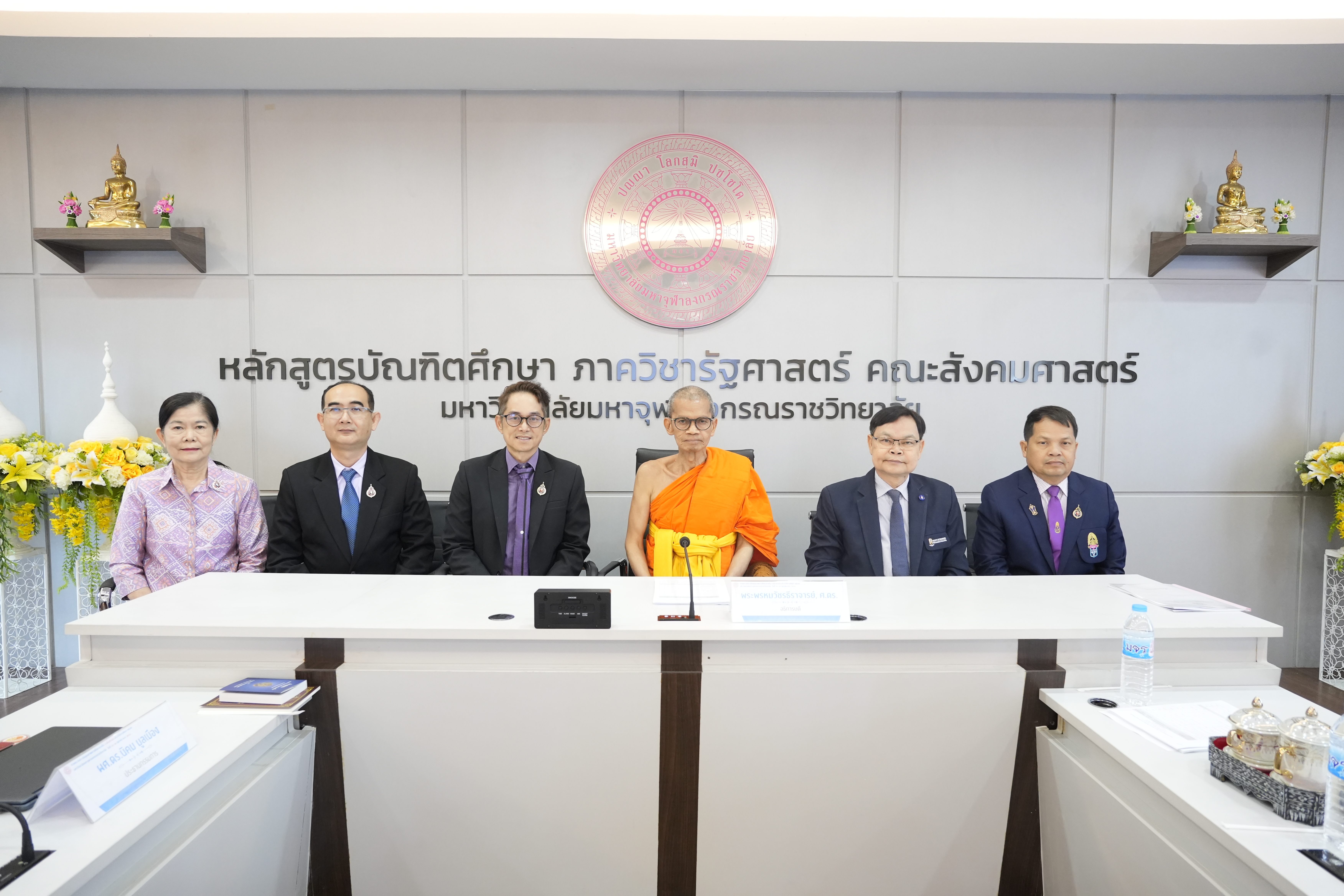 “มจร” ผ่านการประเมินคุณภาพการศึกษาภายใน ระดับ “ดีมาก”