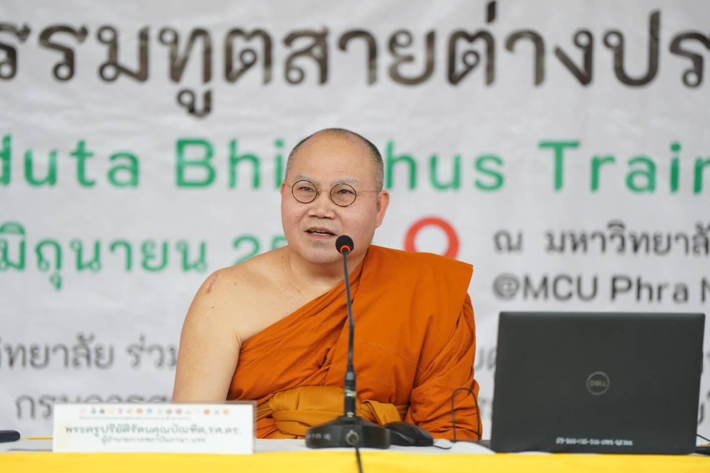 เสียดาย!! “พระครูไพรัชน์” คาดว่า..สึกแล้ว