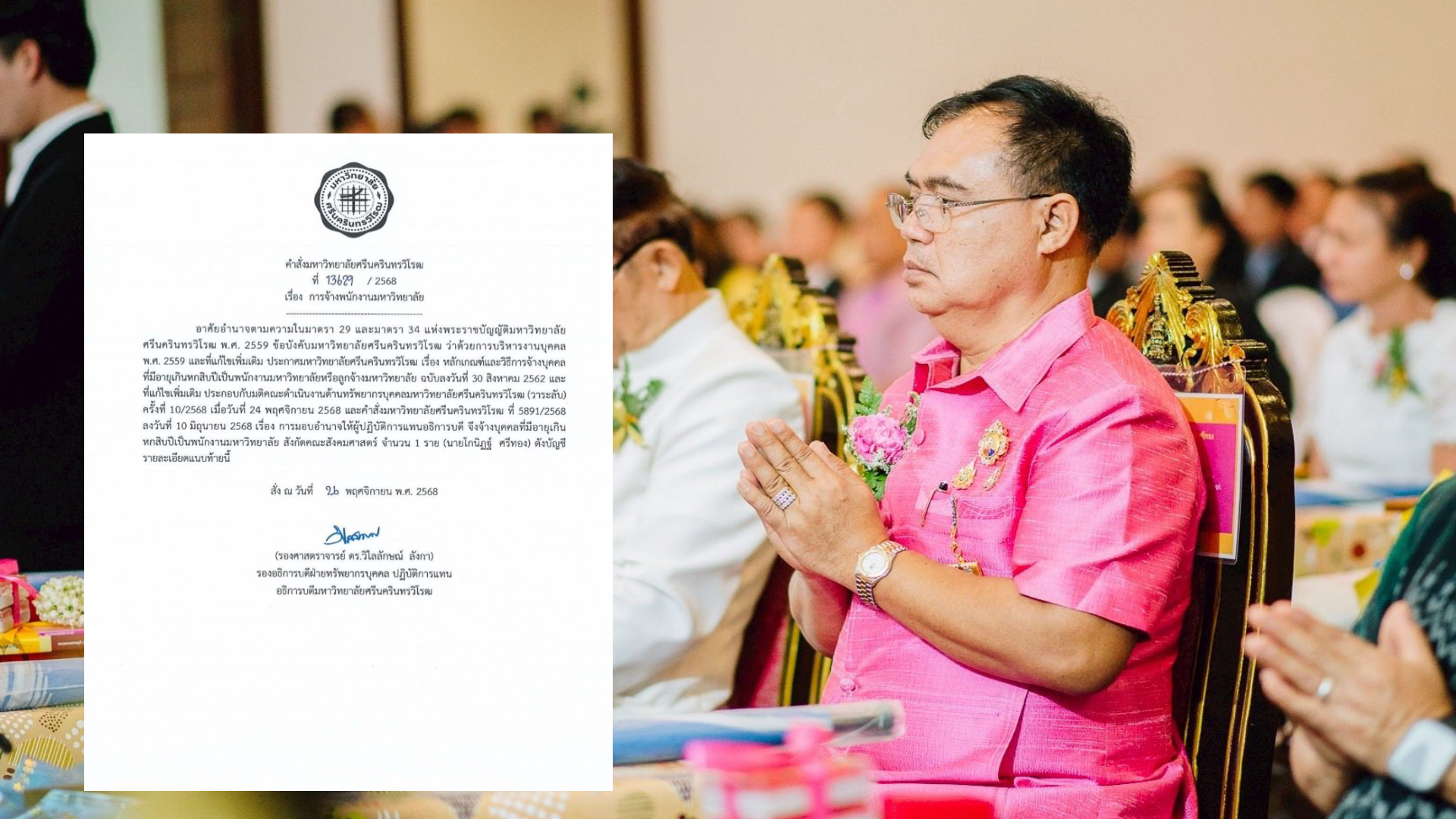 “มศว.” คว้า “นักวิชาการมือดี มจร” ไปร่วมชายคา หลังเกษียณอายุราชการ