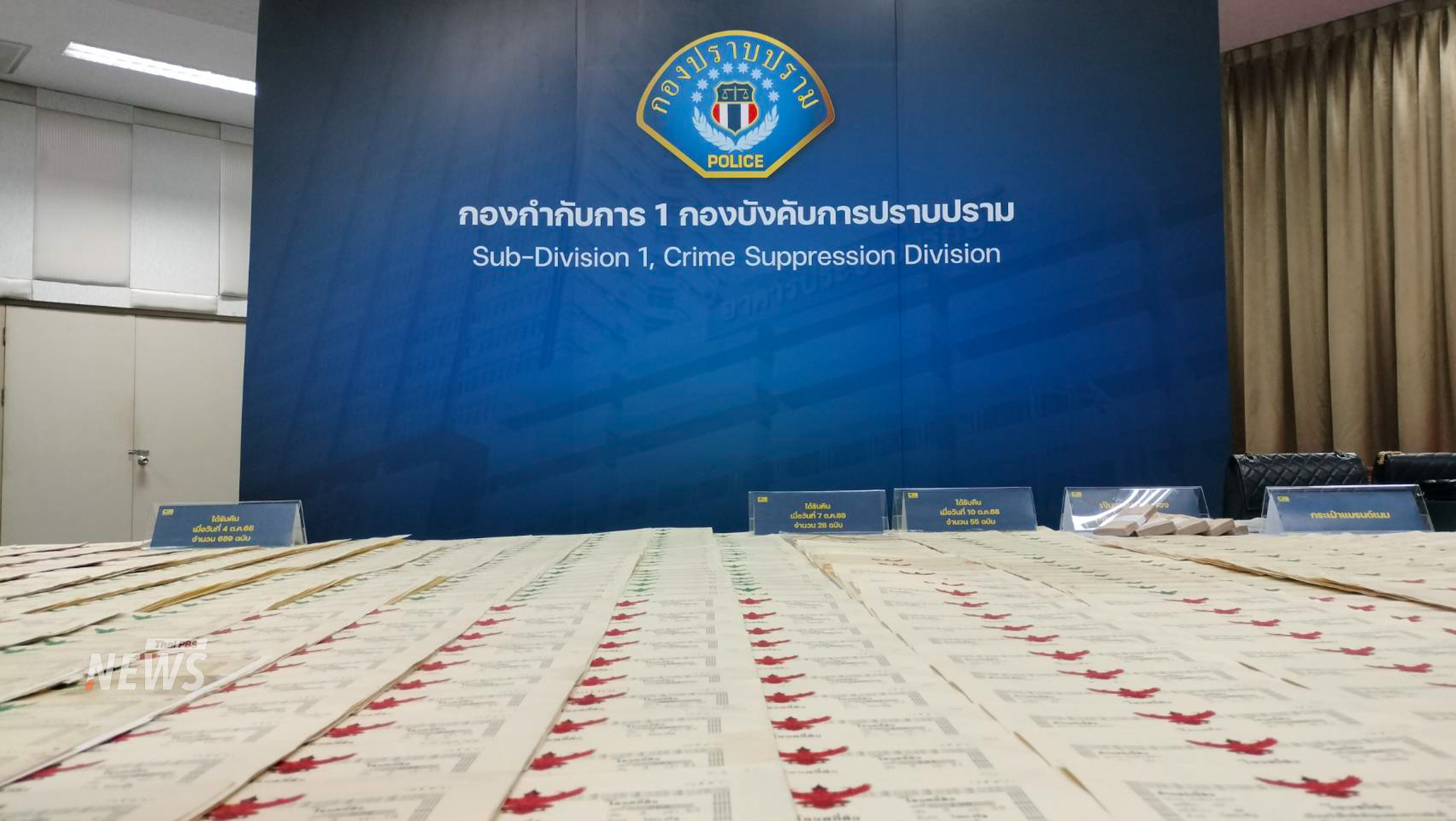 ตำรวจตามยึดที่ดิน-ทรัพย์สินมูลค่ากว่าหมื่นล้านบาท หลังเปิดปฏิบัติการกวาดล้างทุจริตเงินบริจาควัดพระบาทน้ำพุ