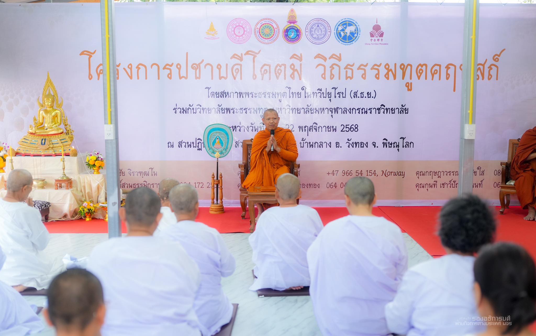 รองอธิการบดีฝ่ายกิจการต่างประเทศ มจร บรรยายพิเศษเรื่อง “ไตรสิกขา : ปชาบดีโคตมี วิถีธรรมทูตคฤหัสถ์”