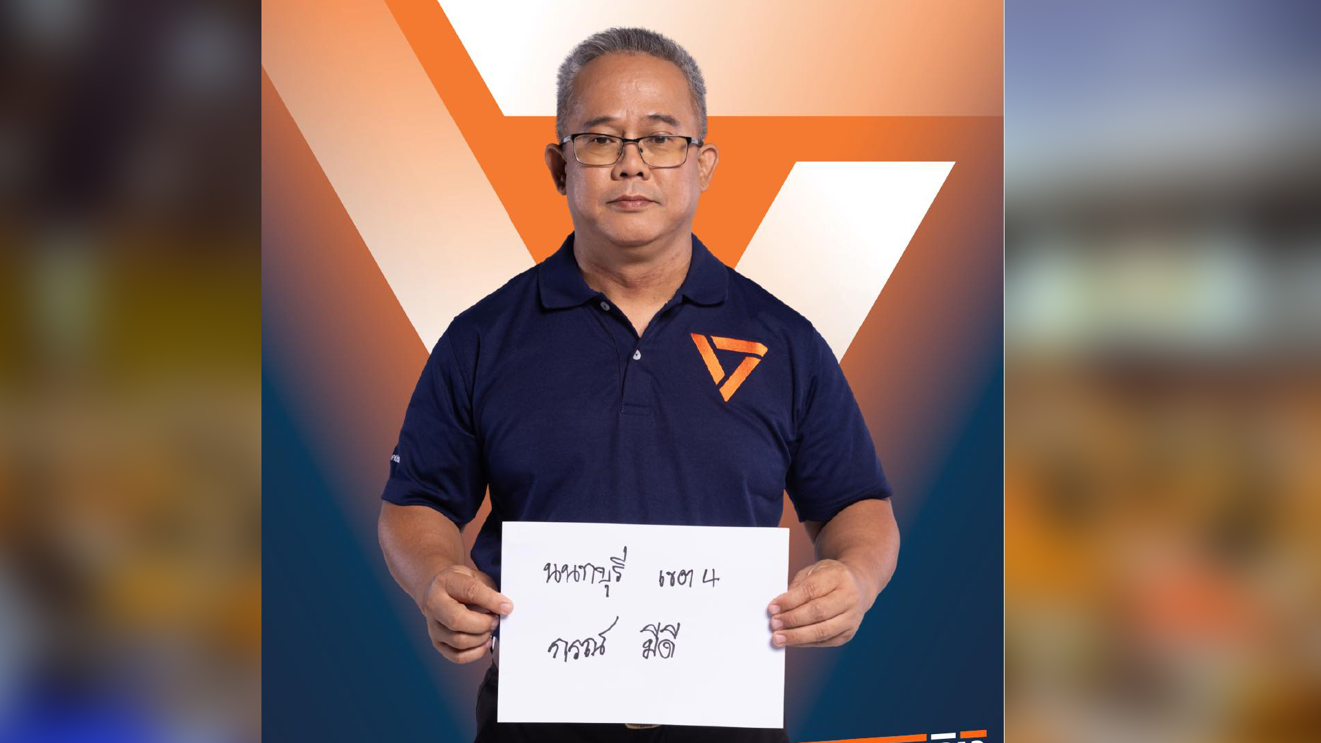 เปิดใจ “กรณ์ มีดี” จาก “เปรียญลาพรต” สู่เส้นทางชาวส้ม “พรรคประชาชน”