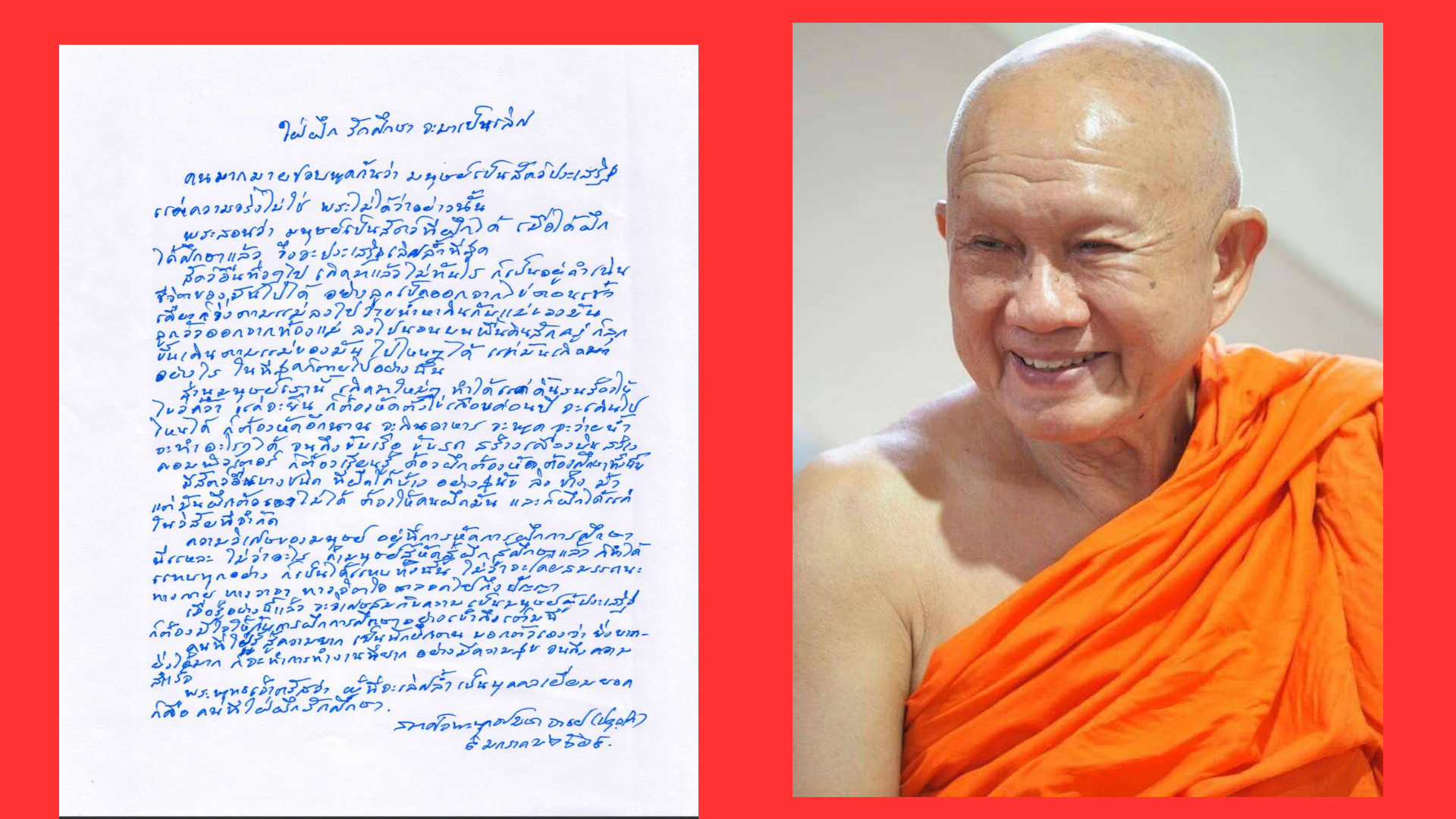 พรวันเด็กจาก “สมเด็จพระพุทธโฆษาจารย์” ใฝ่ฝึก รักศึกษา จะมาเป็นเลิศ