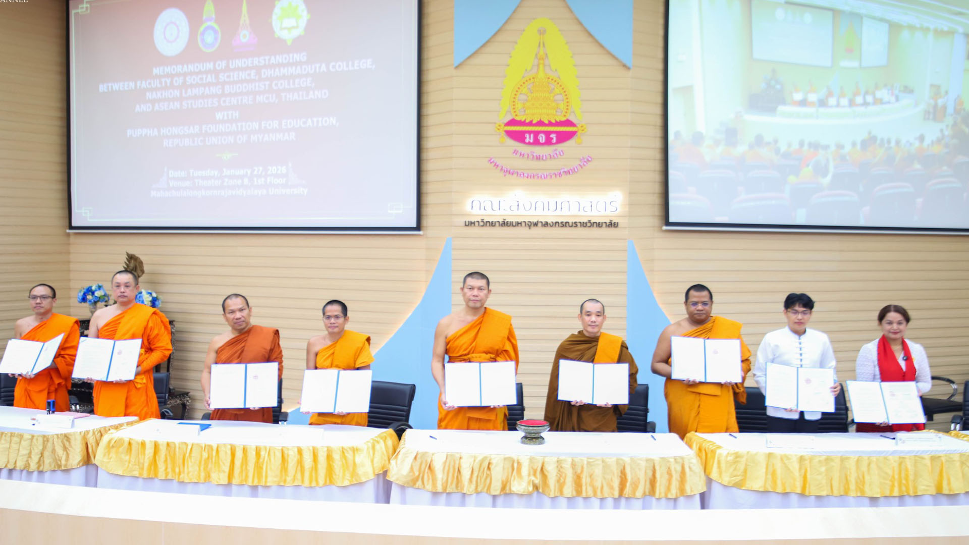 “มจร” ผนึกพลัง 5 หน่วยงาน ร่วมลงนาม MOU กับมูลนิธิ Puppha Hongsar รัฐมอญ พร้อมทั้งคณะทำงาน ย้ำ!! รายงานผลทุก 6 เดือน!!