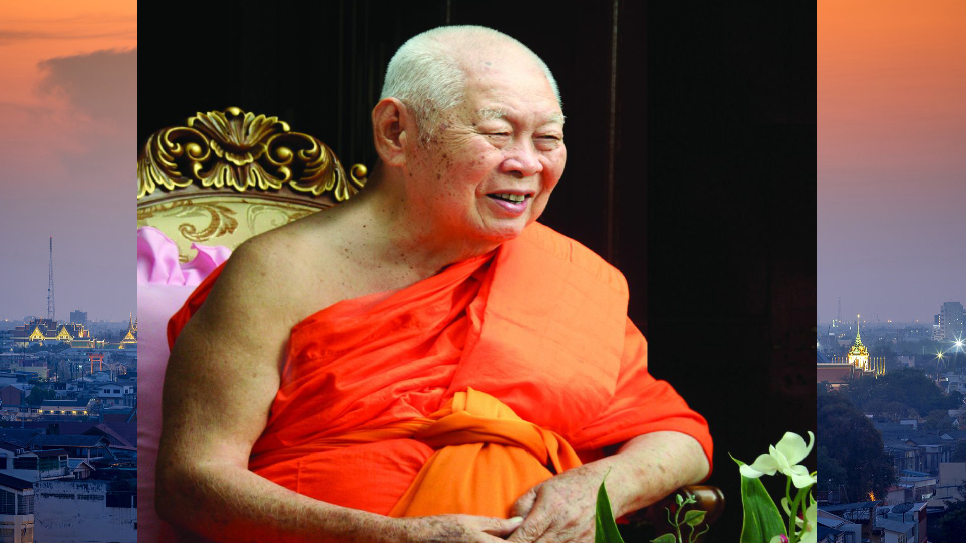 น้อมรำลึก 98 ปีชาตกาล “สมเด็จเกี่ยว” พระผู้เป็นตำนานวางรากฐาน “การศึกษา-ต่างประเทศ-สาธารณะสงเคราะห์-พระธรรมทูต” แห่งคณะสงฆ์ไทย