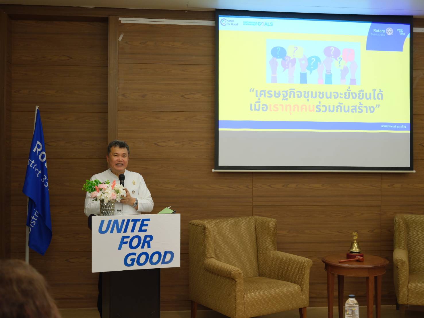 “ปลัดเก่ง” บรรยายพิเศษเสนอแนวคิด 7 ขั้นตอน สู่ “การพัฒนาเศรษฐกิจชุมชนแบบยั่งยืน”