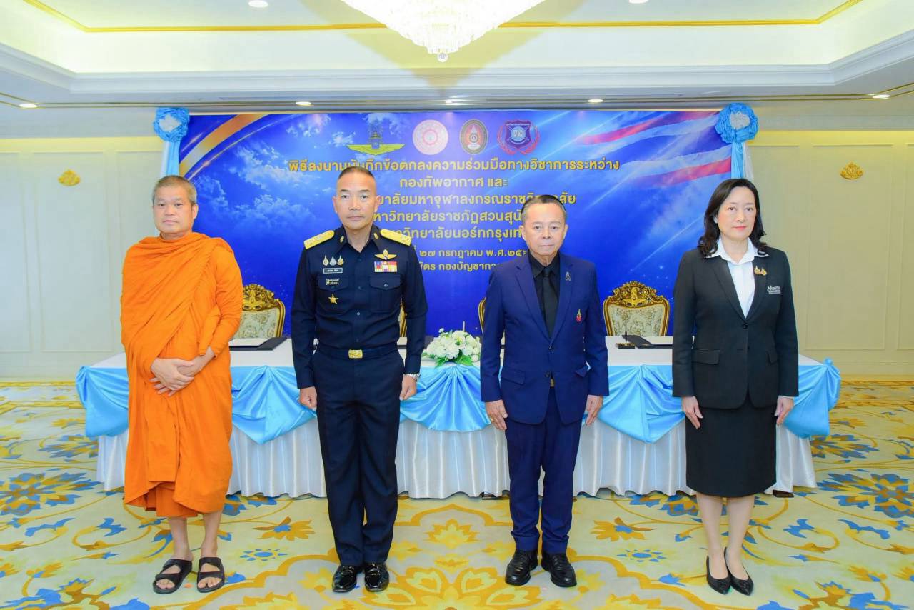 มจร รุกคืบ จับมือ กองทัพอากาศ ร่วมมือด้านงานวิจัย เพื่อความมั่นคงของชาติ