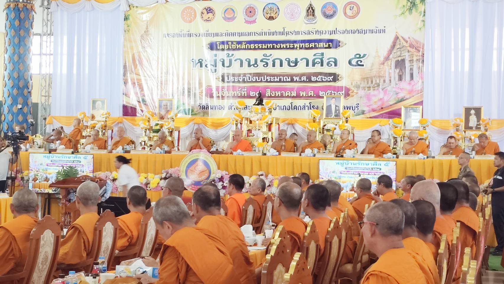 “พระพรหมเสนาบดี” พร้อมคณะลงพื้นที่ตรวจเยี่ยม “หมู่บ้านรักษาศีล5” จ.ลพบุรี
