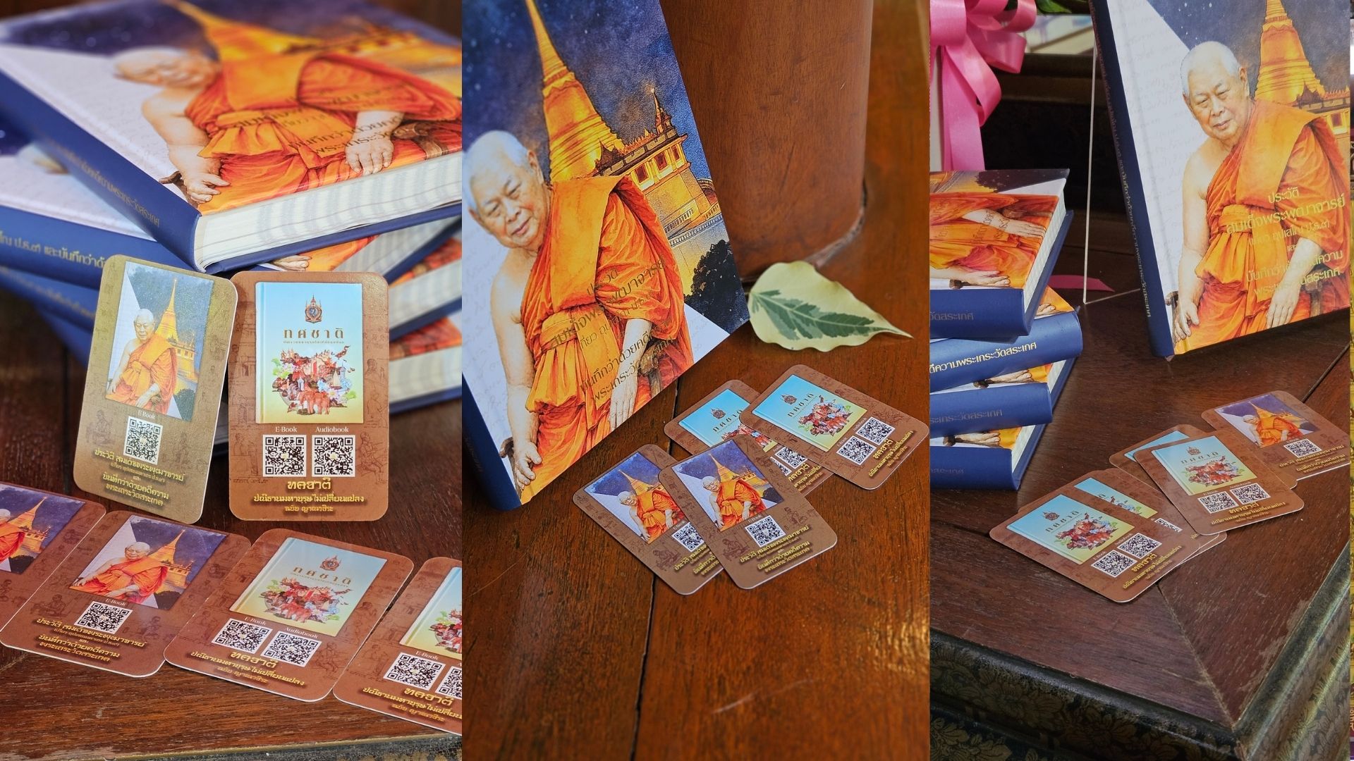 หนังสือทรงคุณค่า!! วัดสระเกศจัดพิธีมุทิตา 8 พระเถระ รับสัญญาบัตร-พัดยศ เปิดมิติใหม่ของที่ระลึกยุคดิจิทัล แจก QR Code สแกน E-Book จารึกประวัติศาสตร์