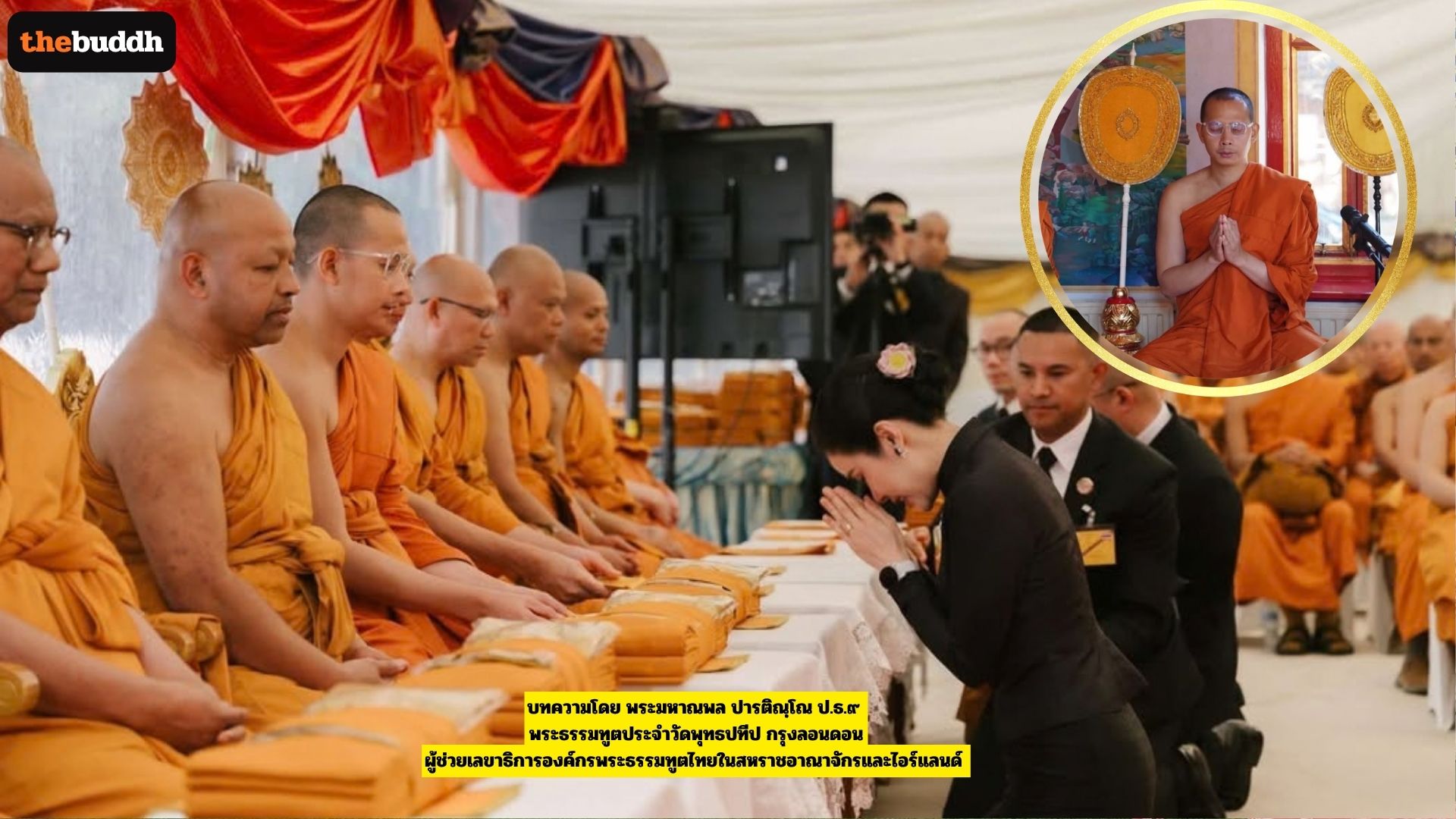 ถ้าพระราชาเป็น “ผู้ทรงธรรม”  ราษฎรทั้งปวงก็เป็นสุข!!